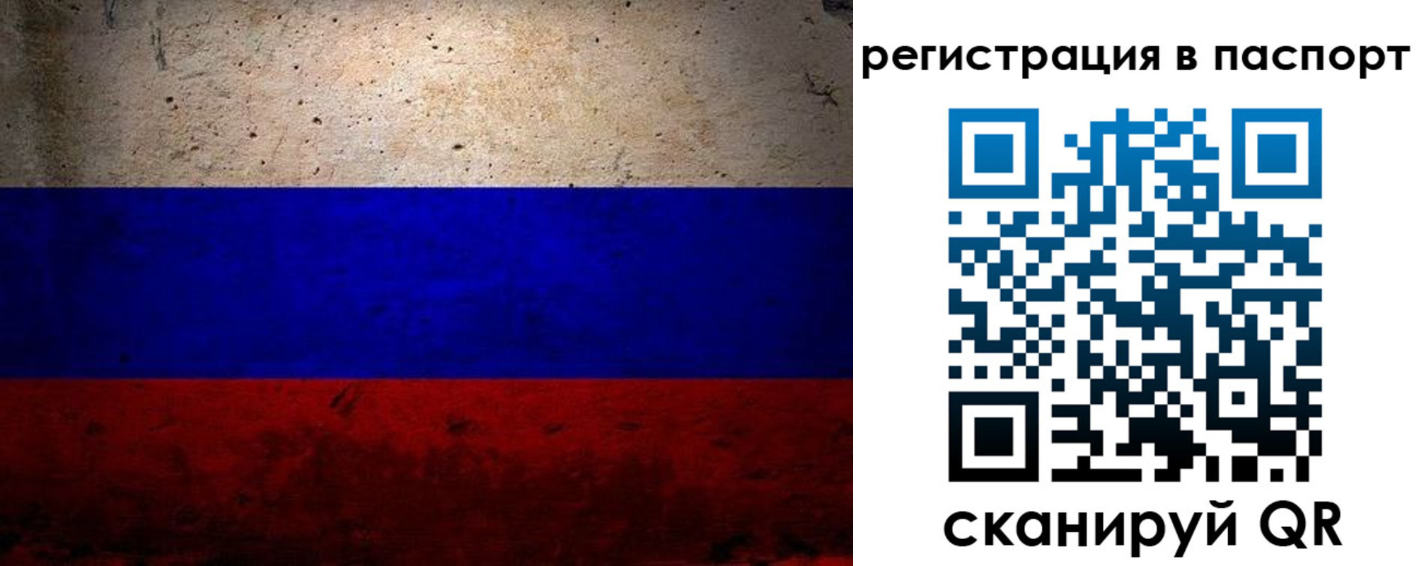 купить прописку в Ртищево