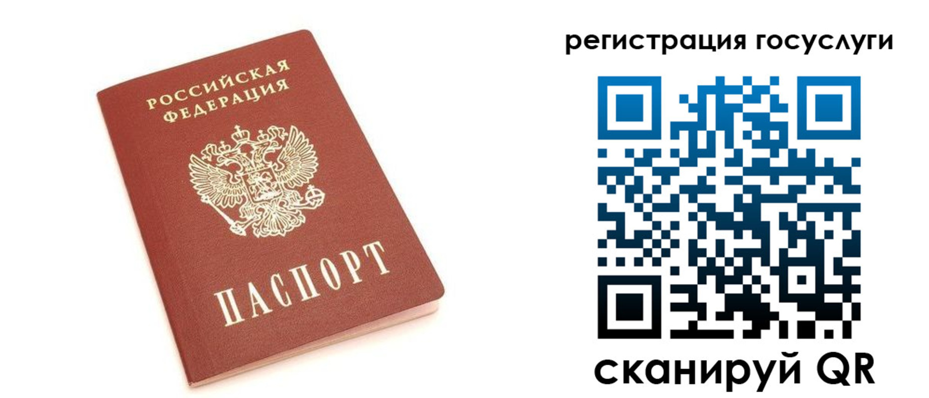 временная регистрация госуслуги в Ртищево