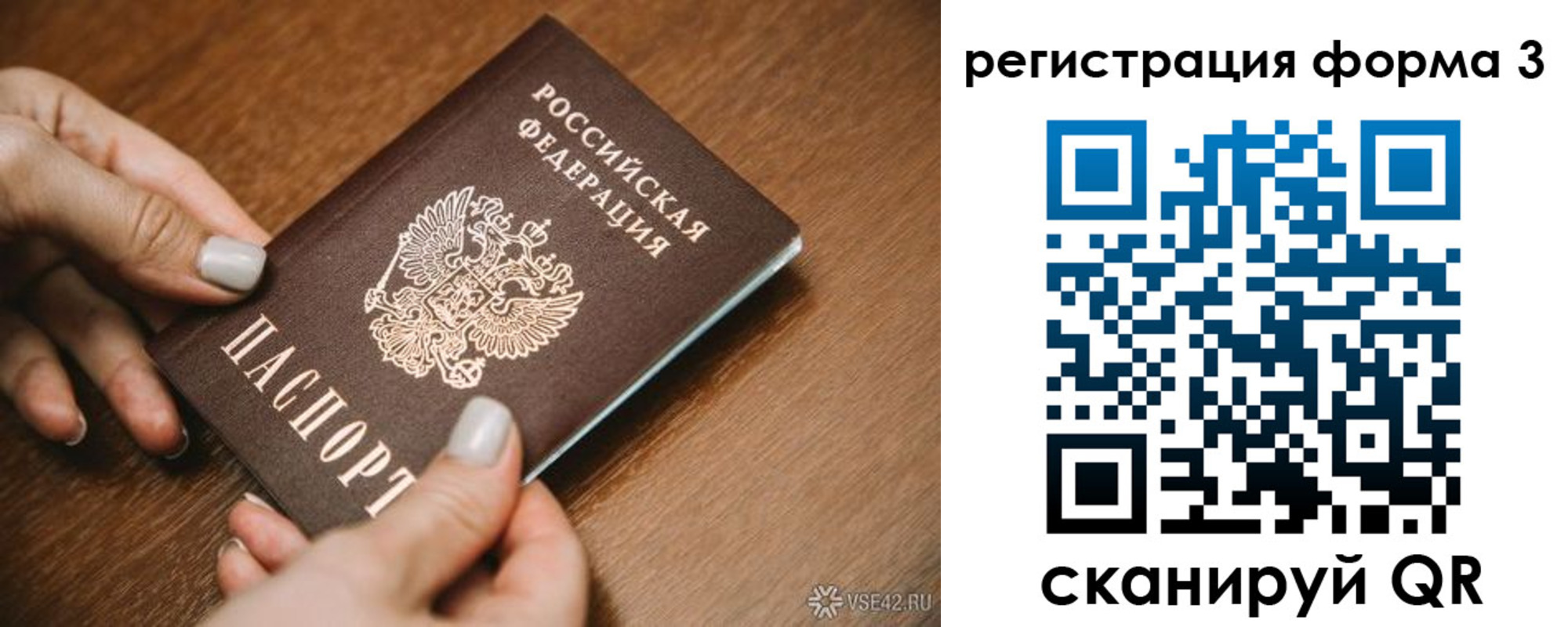 временная регистрация для школы в Ртищево