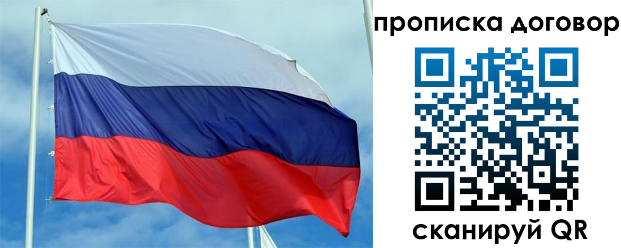 прописка от собственника в Ртищево